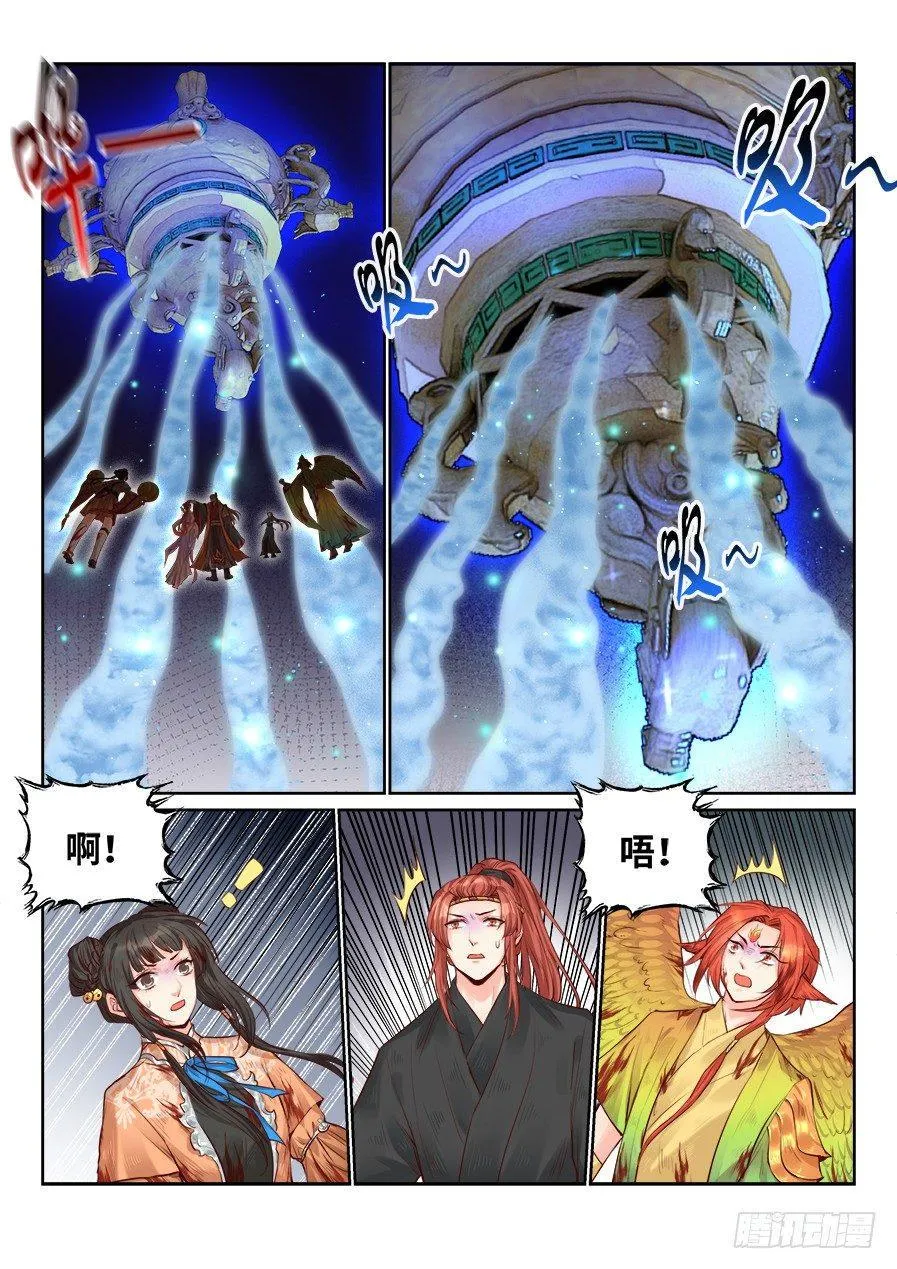 第二百零二话 第2页