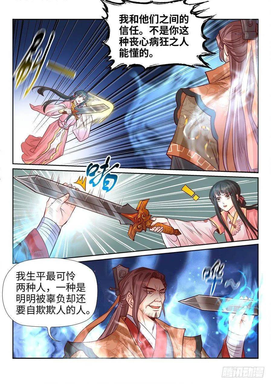 第二百零二话 第7页