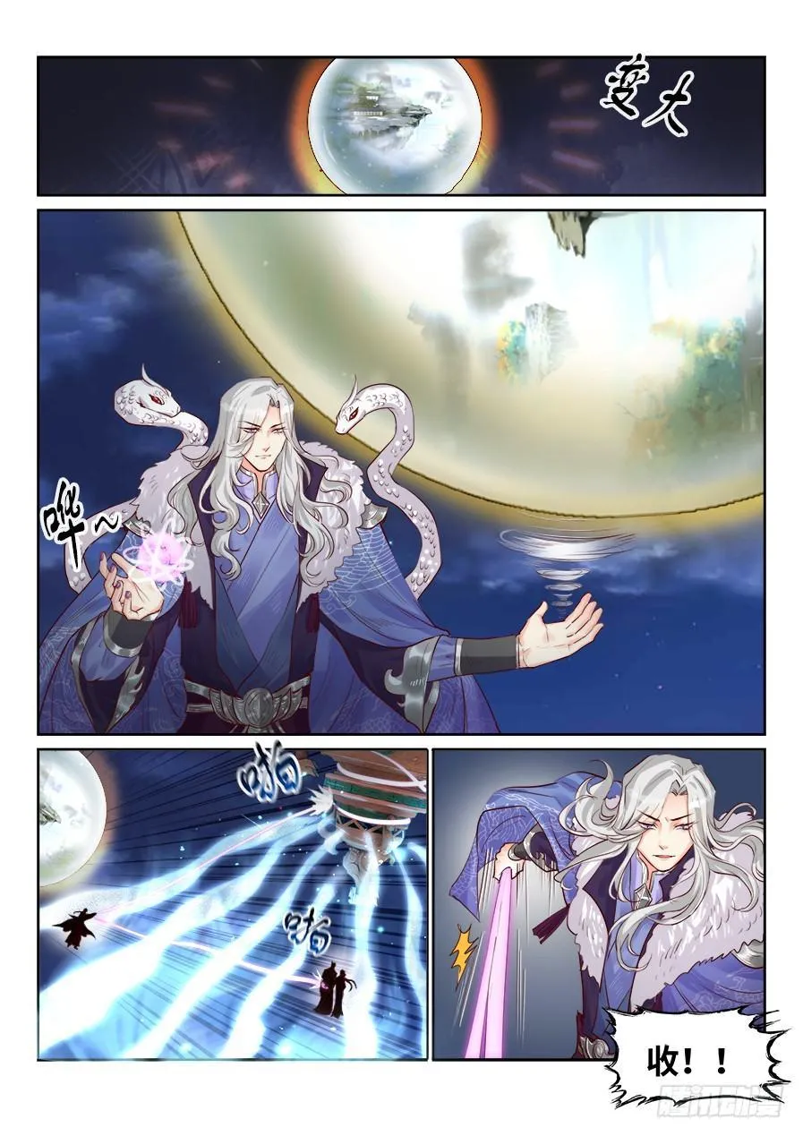 第二百零二话 第9页