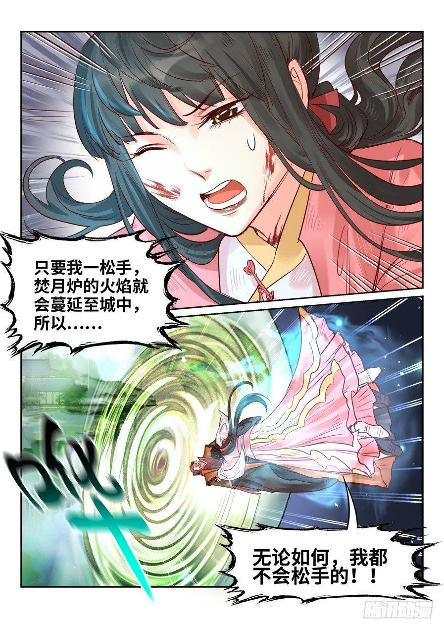 第二百零二话 第11页