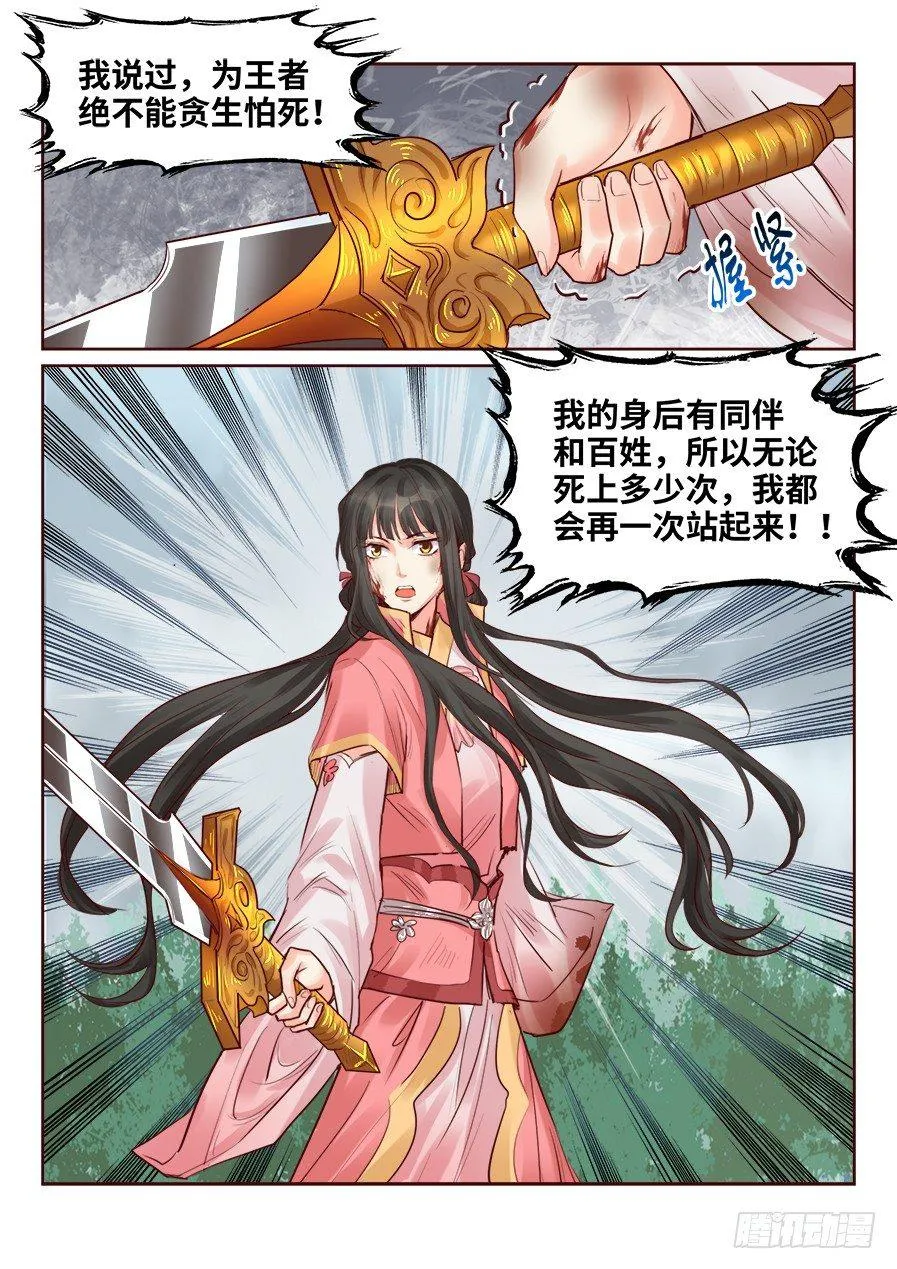 第二百零三话 第7页