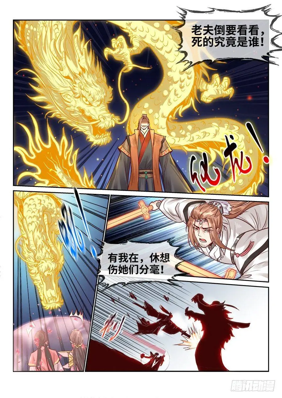 第二百零四话 第2页