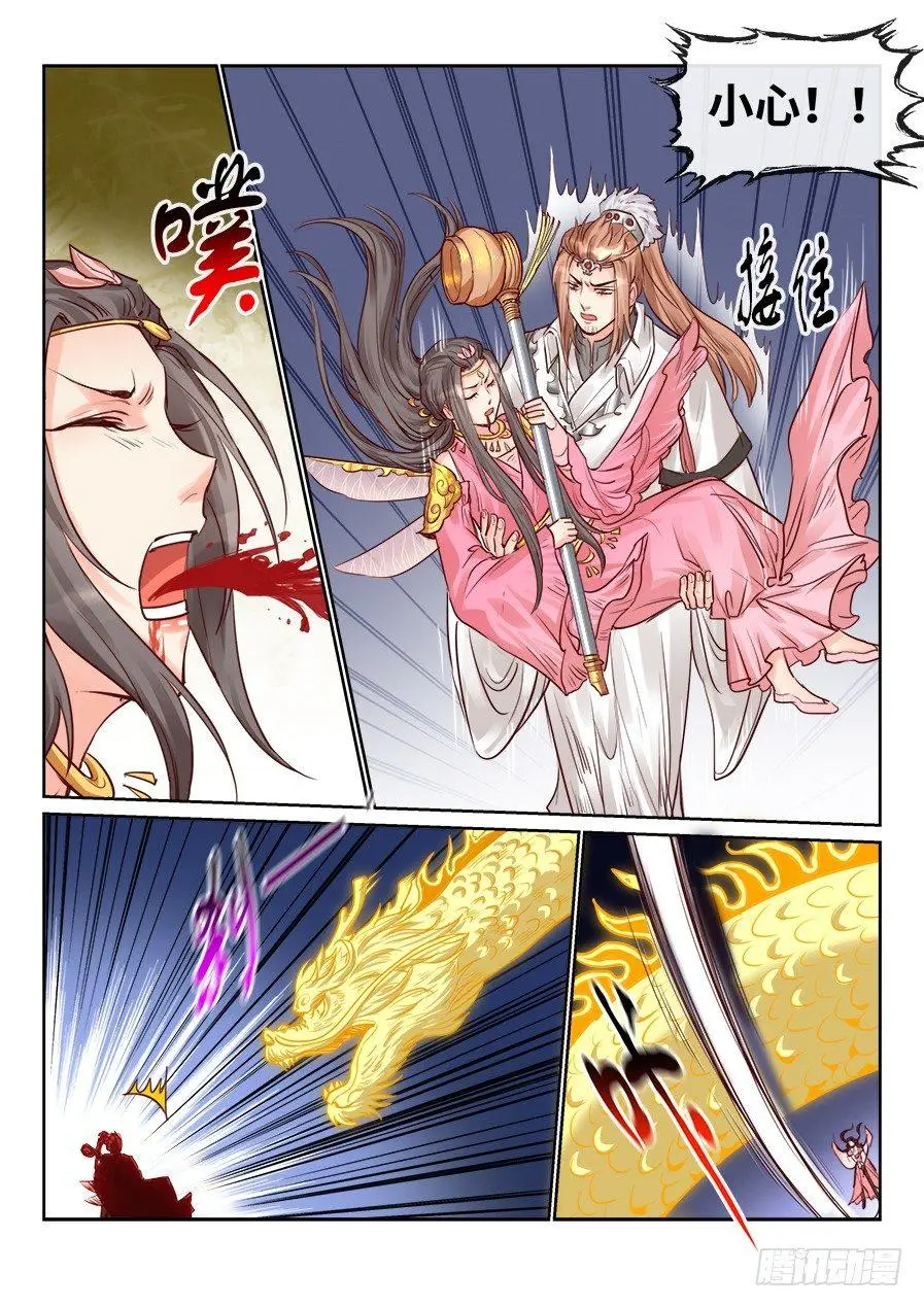 第二百零四话 第4页