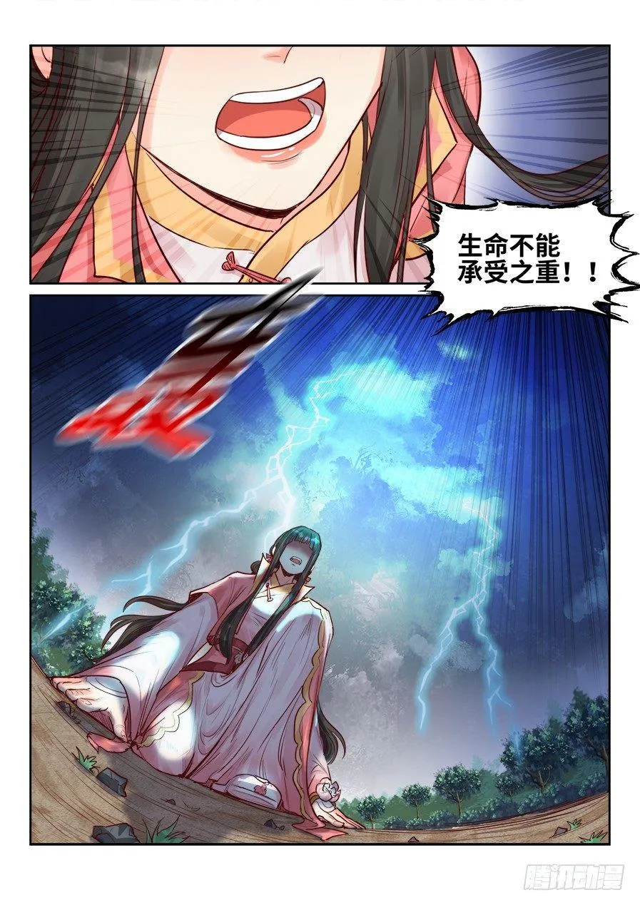第二百零四话 第6页
