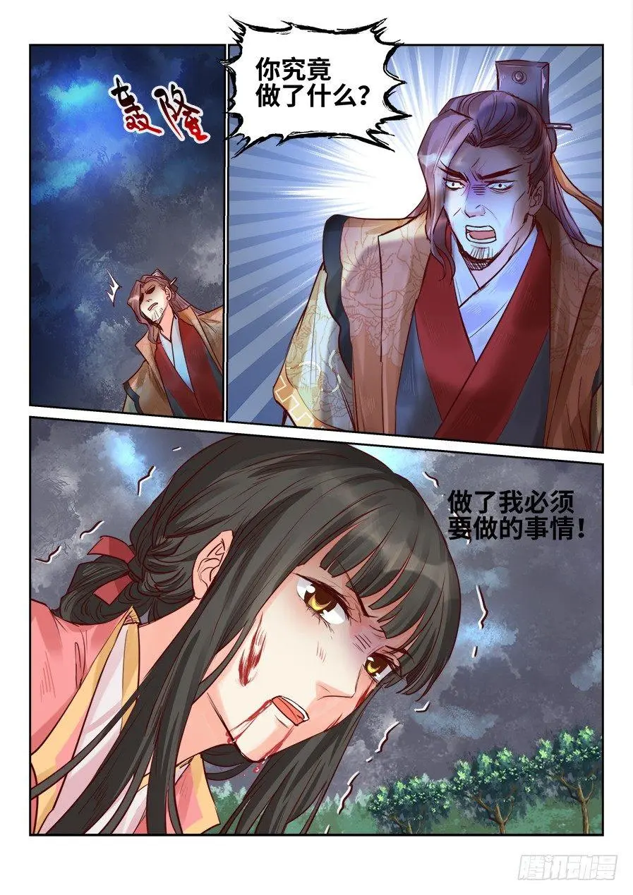 第二百零四话 第7页