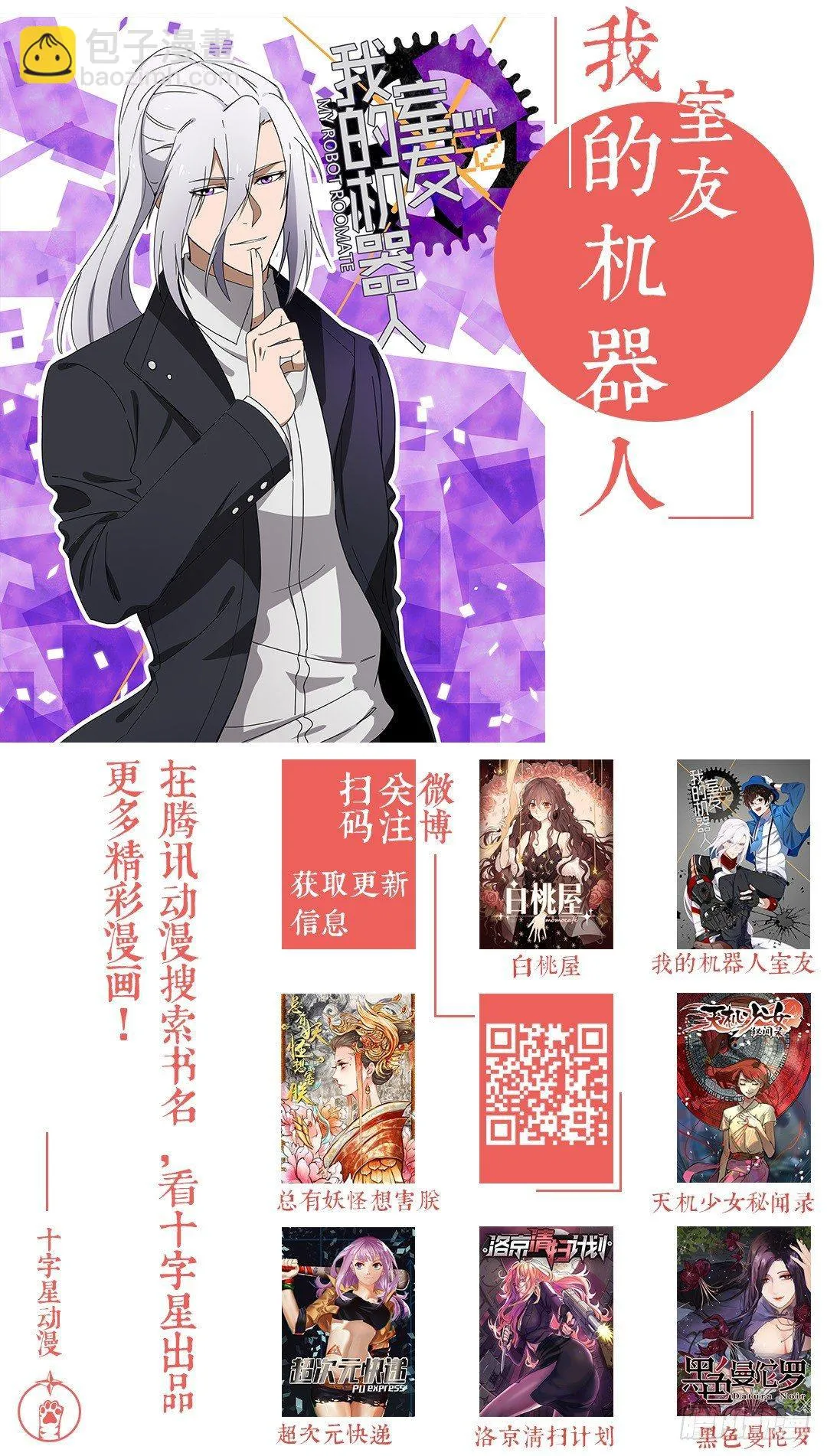 第二百零四话 第12页