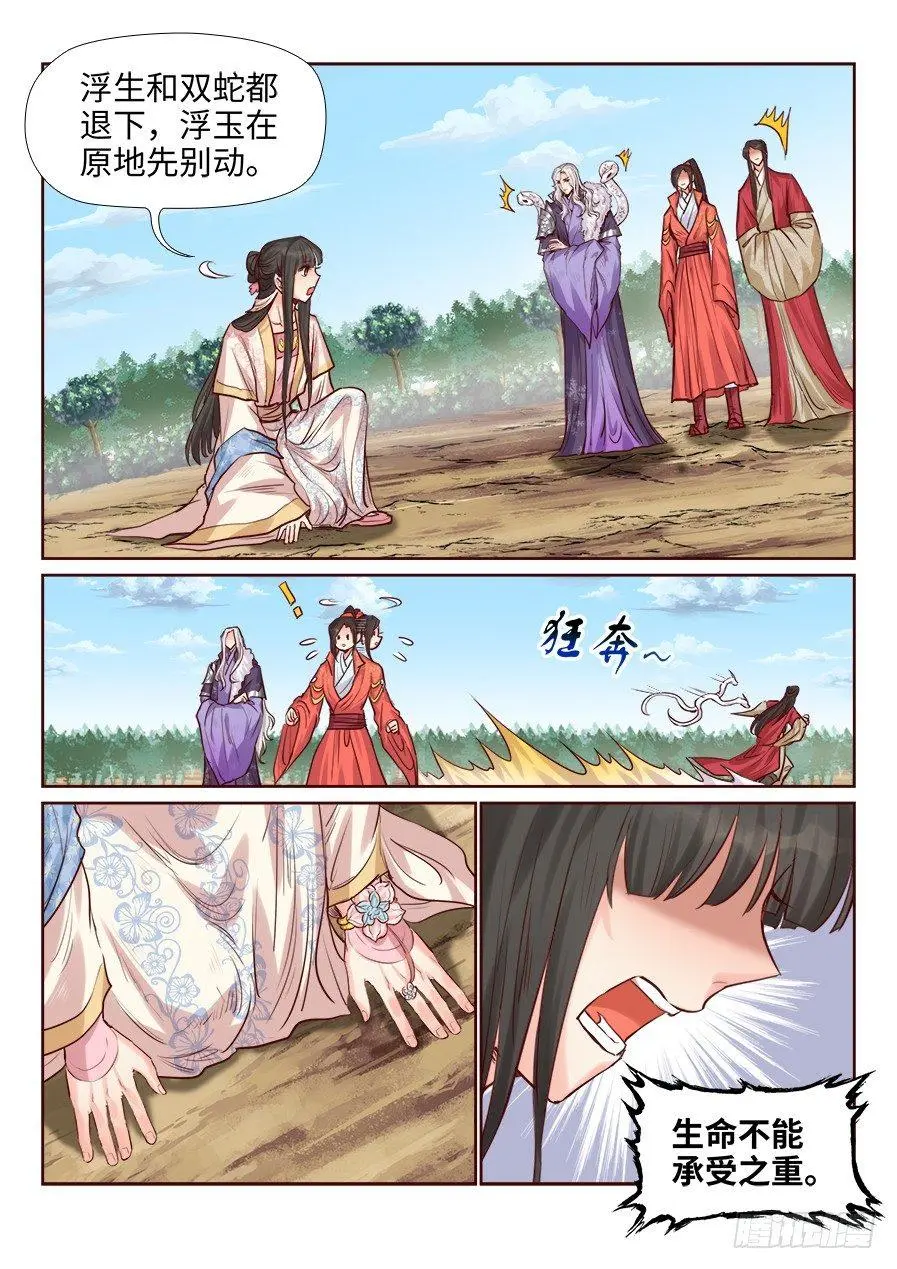 第二百零五话 第1页