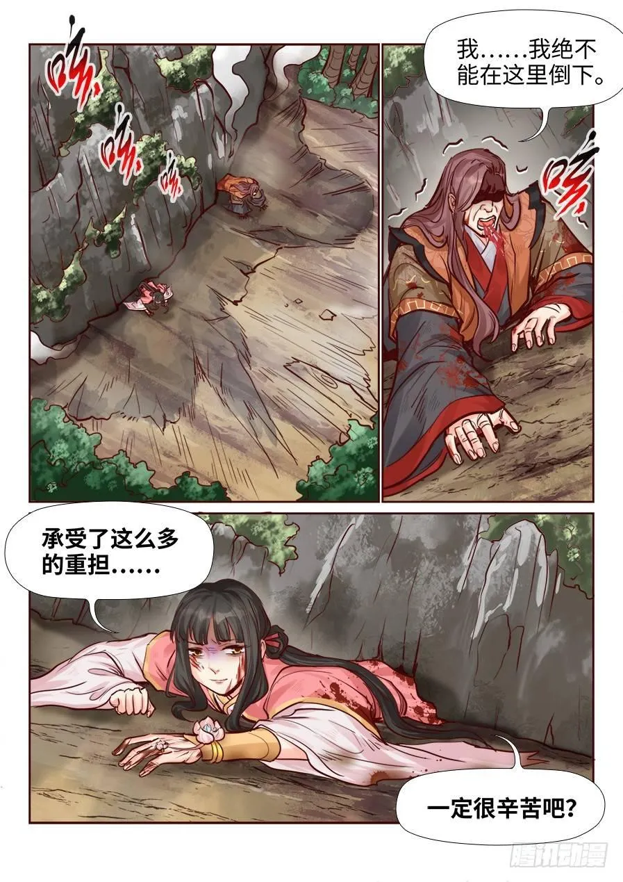 第二百零五话 第9页