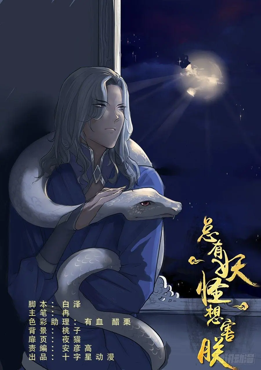 第二百零六话 第1页