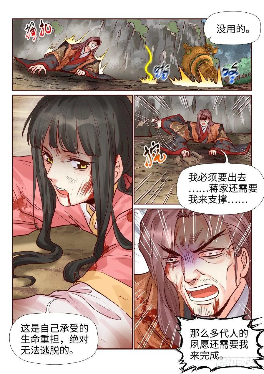 第二百零六话 第2页
