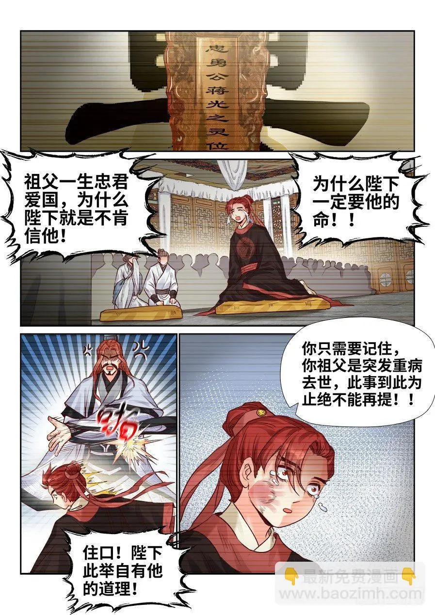 第二百零六话 第4页