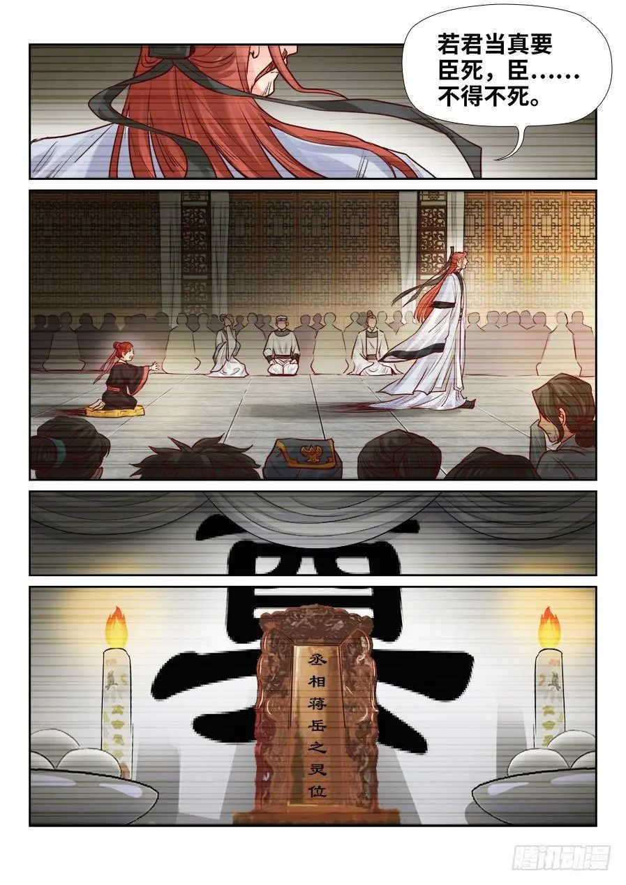 第二百零六话 第6页