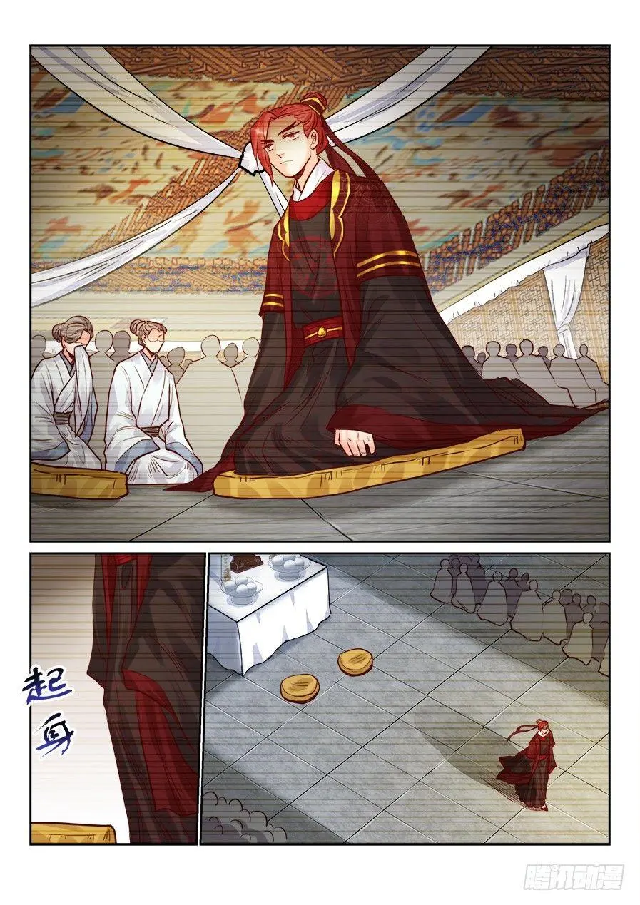 第二百零六话 第7页