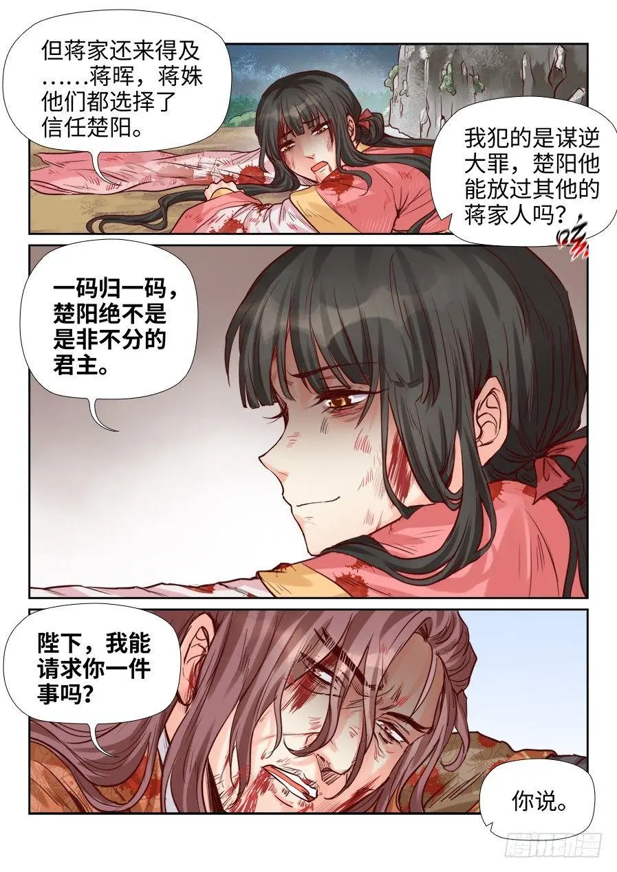 第二百零六话 第11页