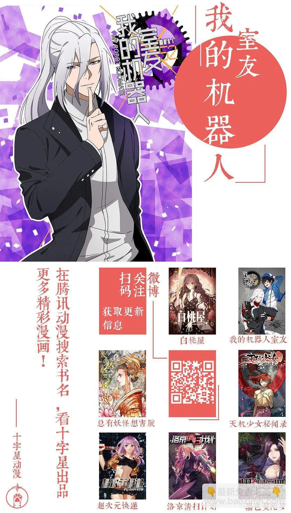 第二百零六话 第15页