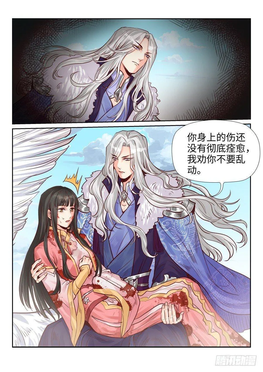 第二百零七话 第2页