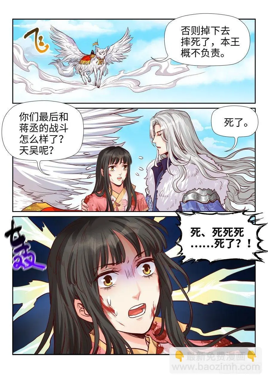 第二百零七话 第3页