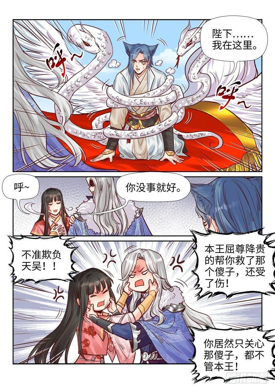 第二百零七话 第4页