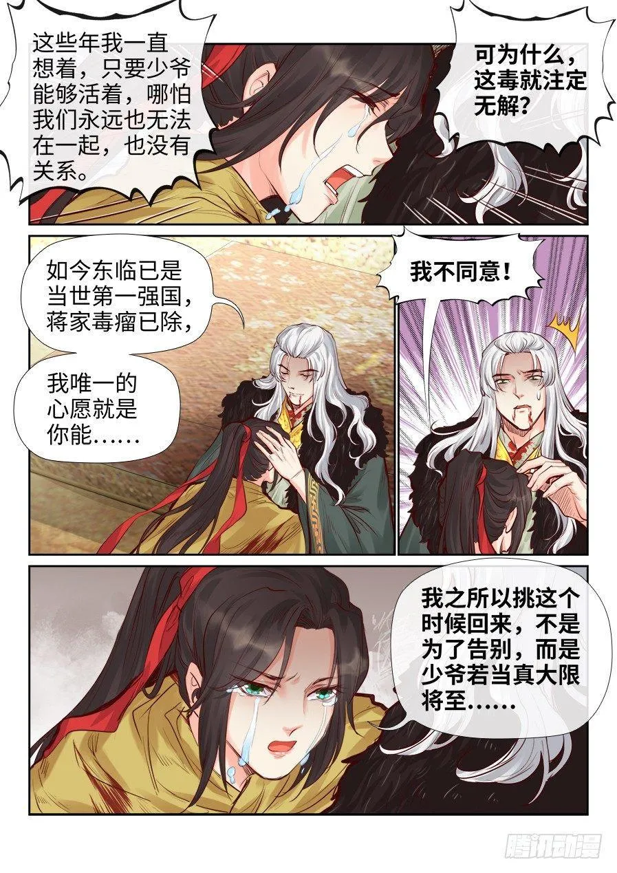 第二百零九话 第2页