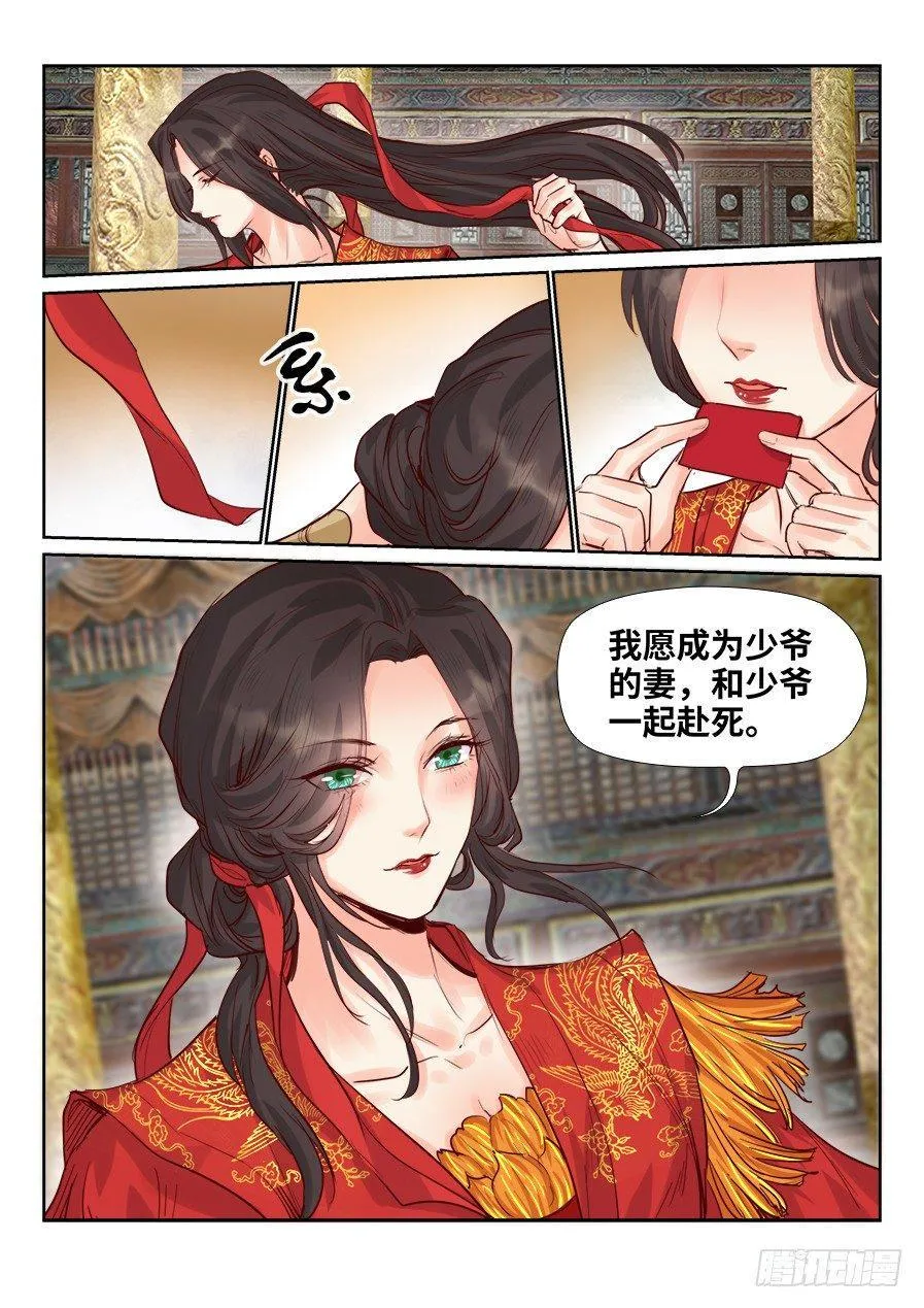 第二百零九话 第4页