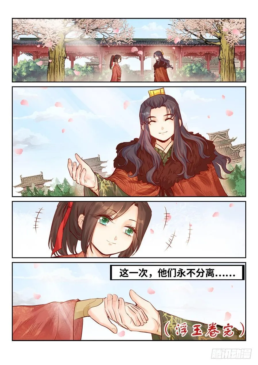 第二百零九话 第10页