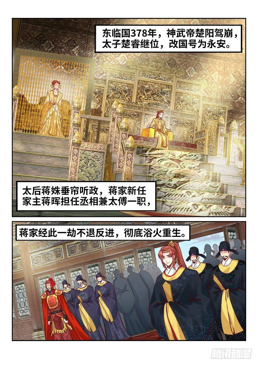 第二百一十话 第1页