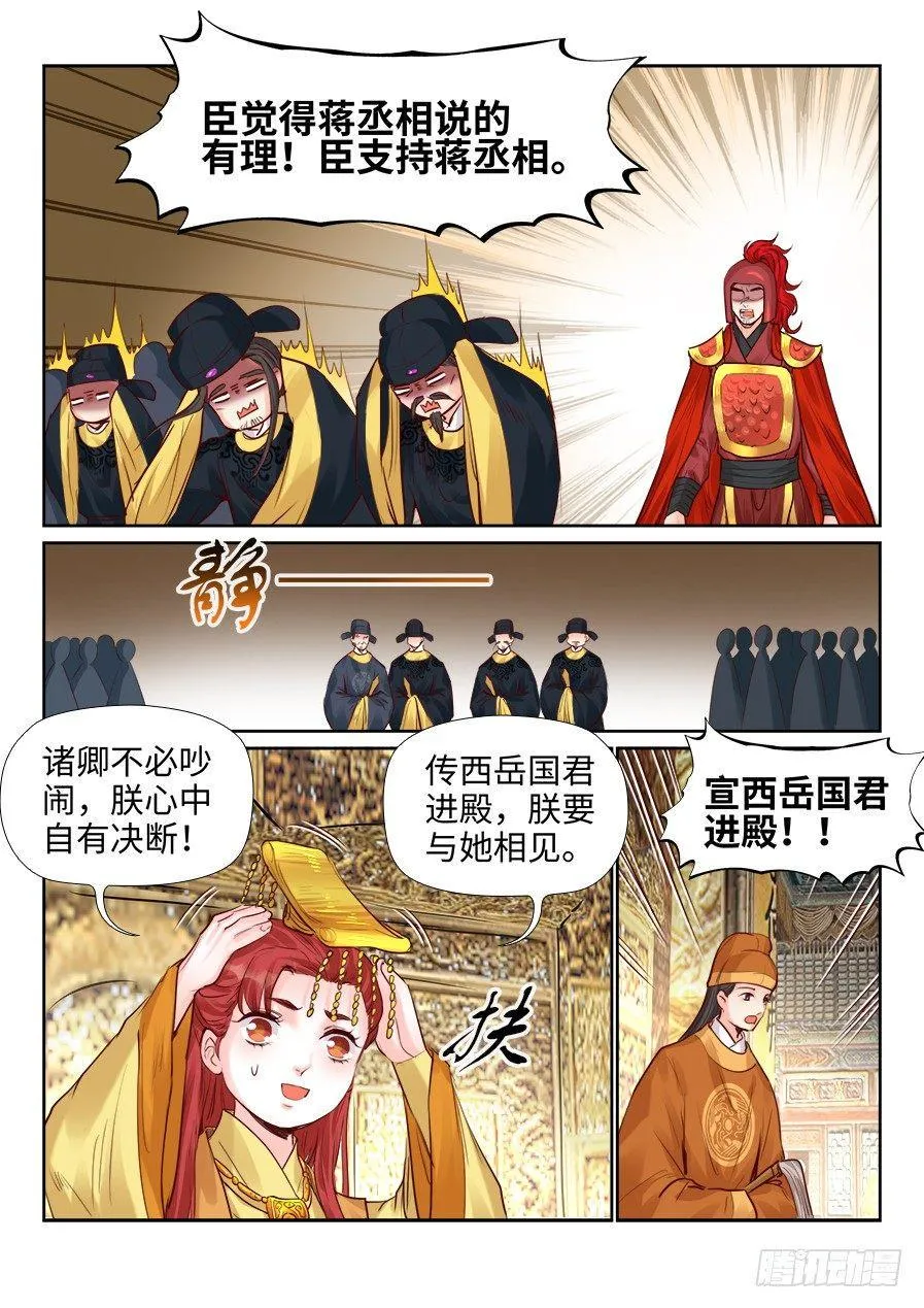 第二百一十话 第7页
