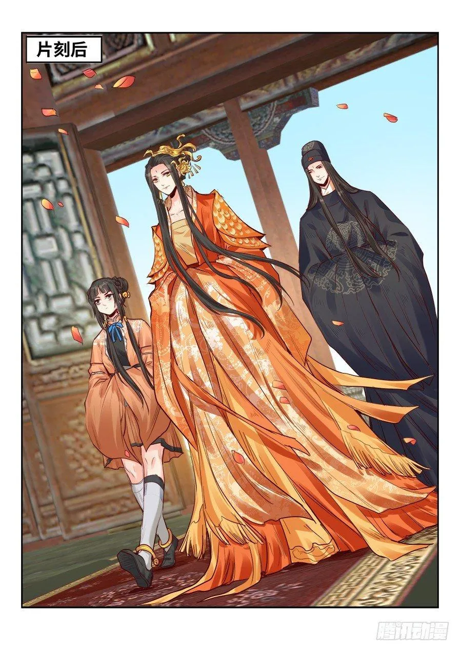 第二百一十话 第8页