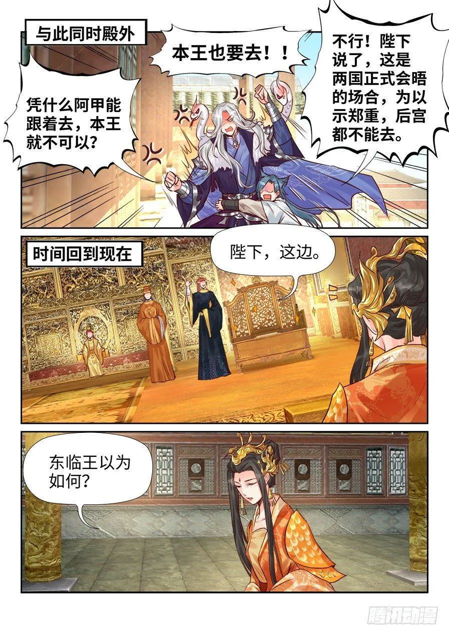 第二百一十话 第9页