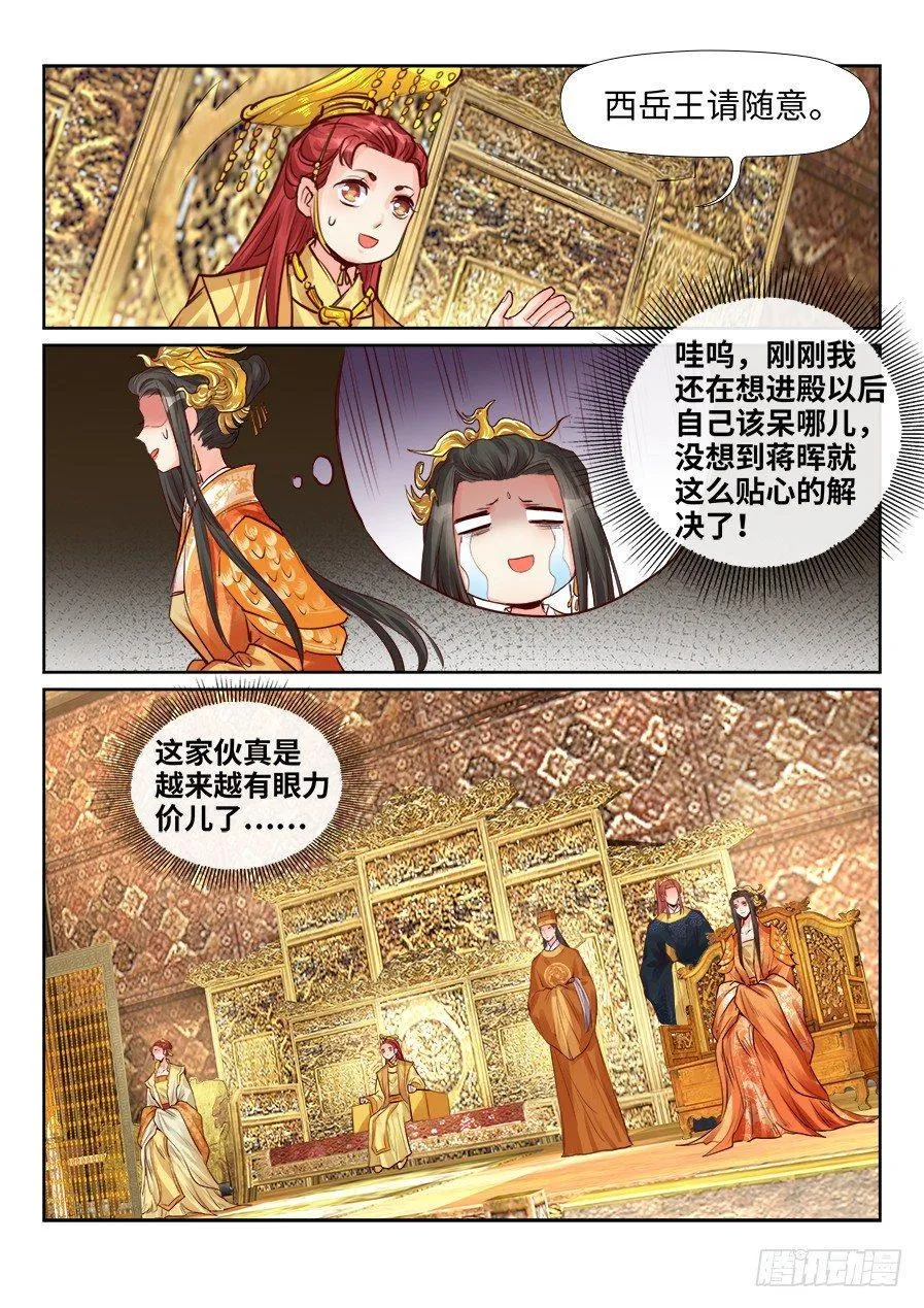 第二百一十话 第10页