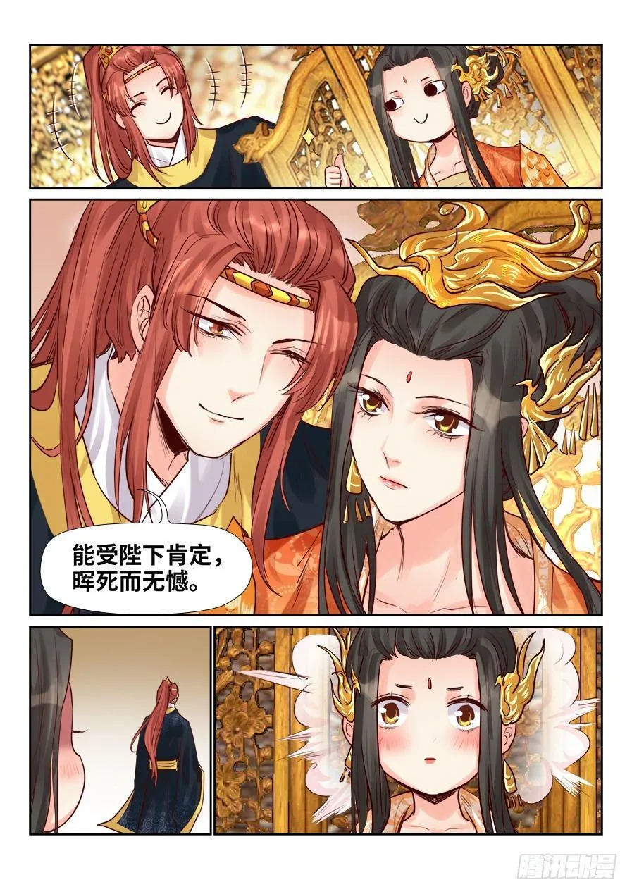 第二百一十话 第11页
