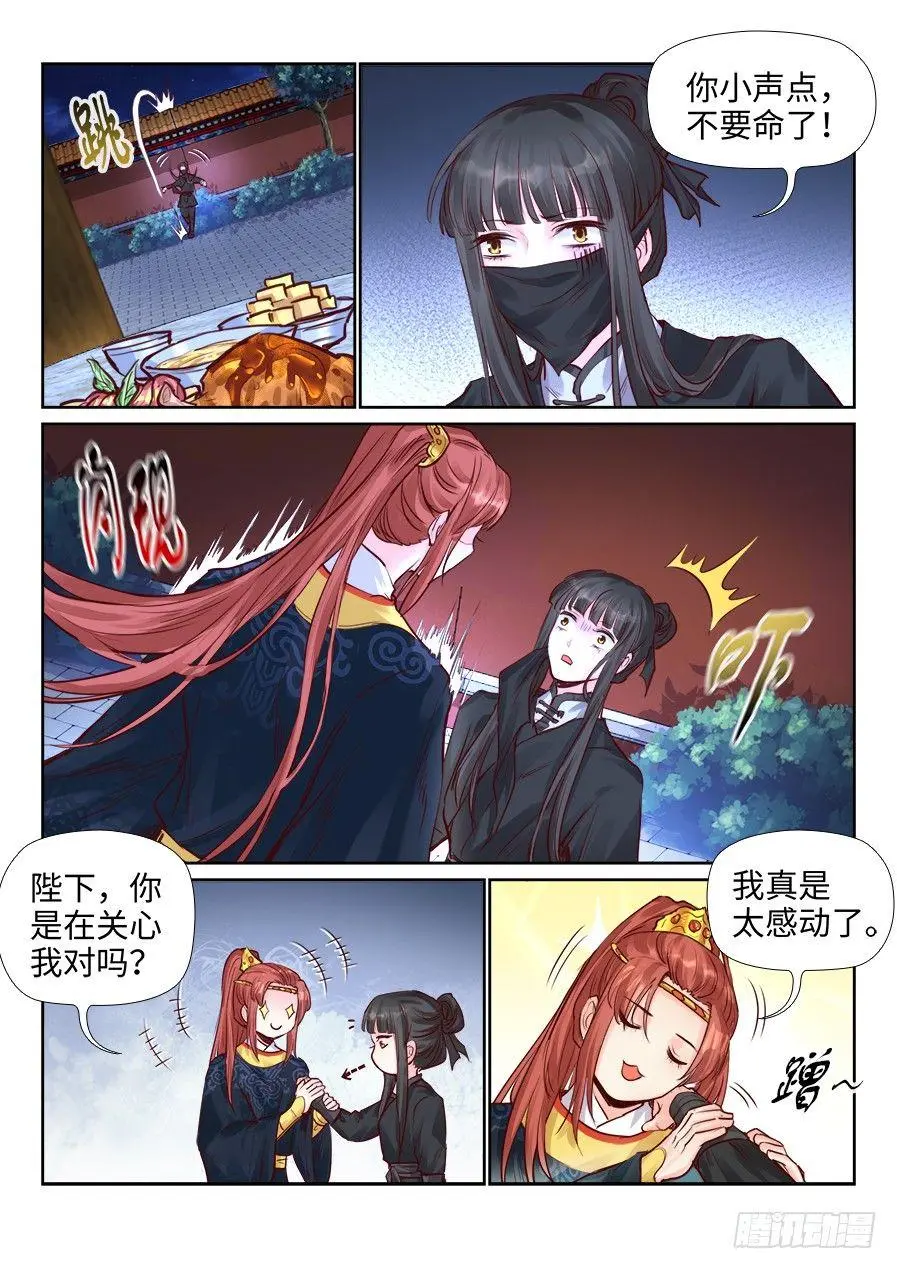 第二百一十一话 第2页