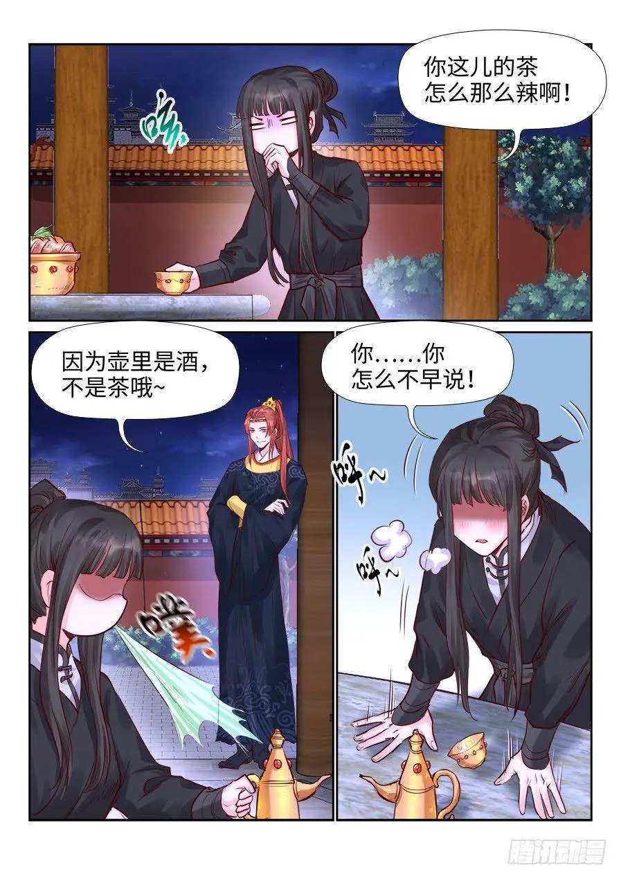 第二百一十一话 第6页