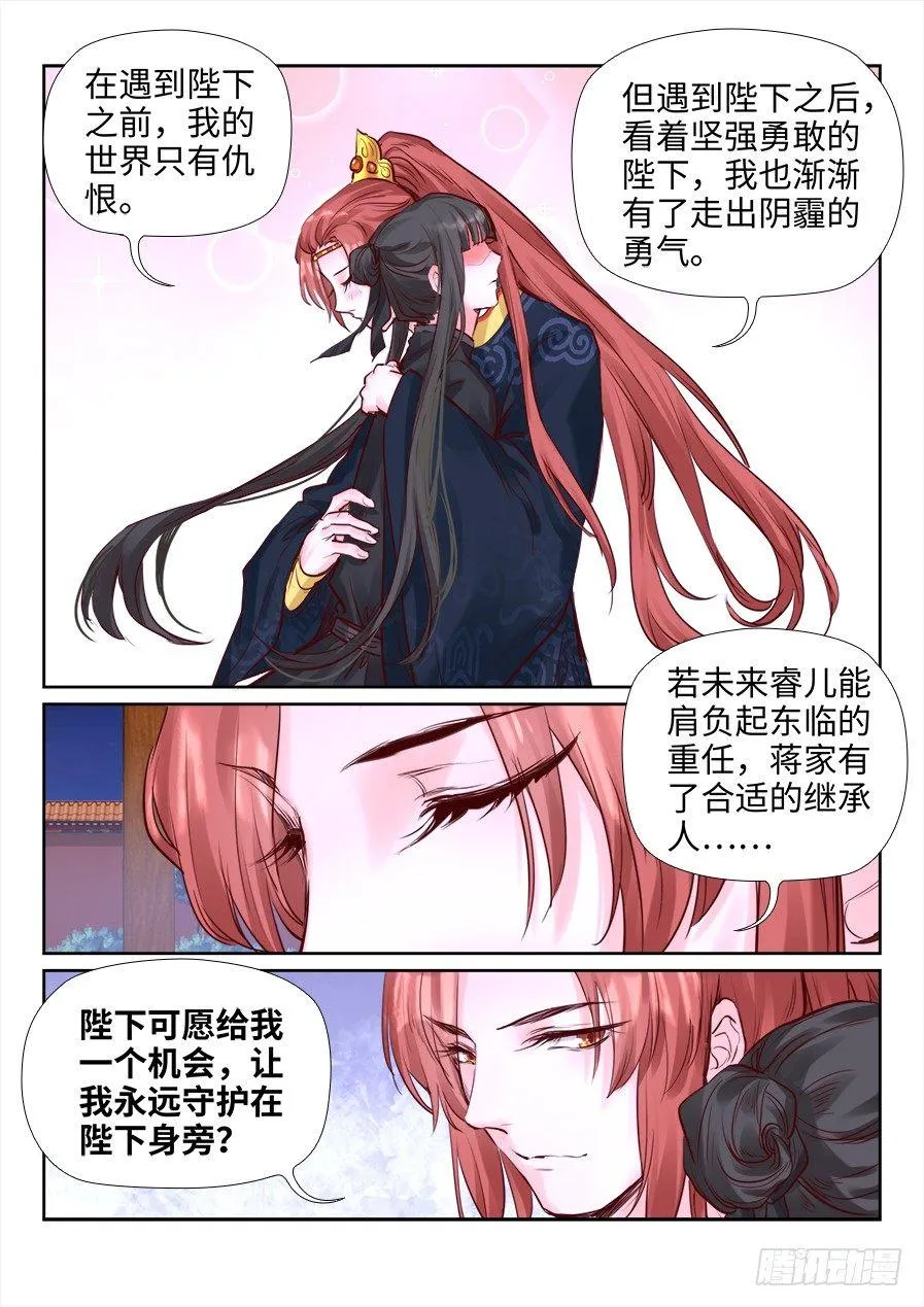 第二百一十二话 第1页
