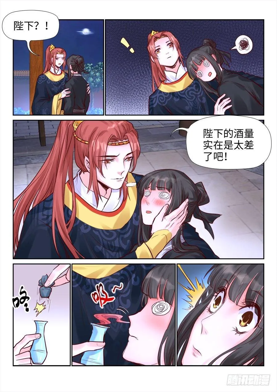 第二百一十二话 第2页