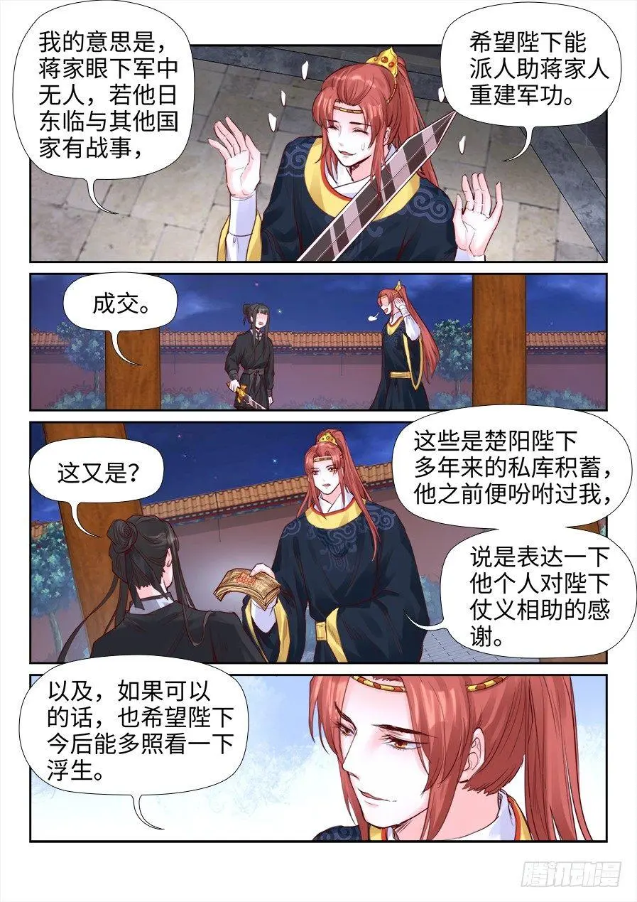 第二百一十三话 第1页