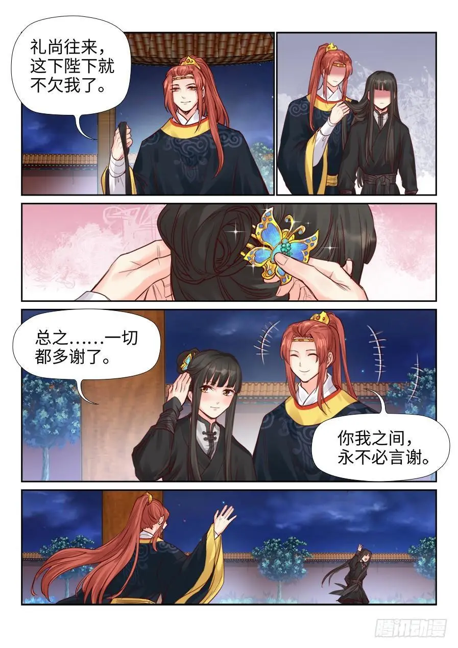 第二百一十三话 第4页