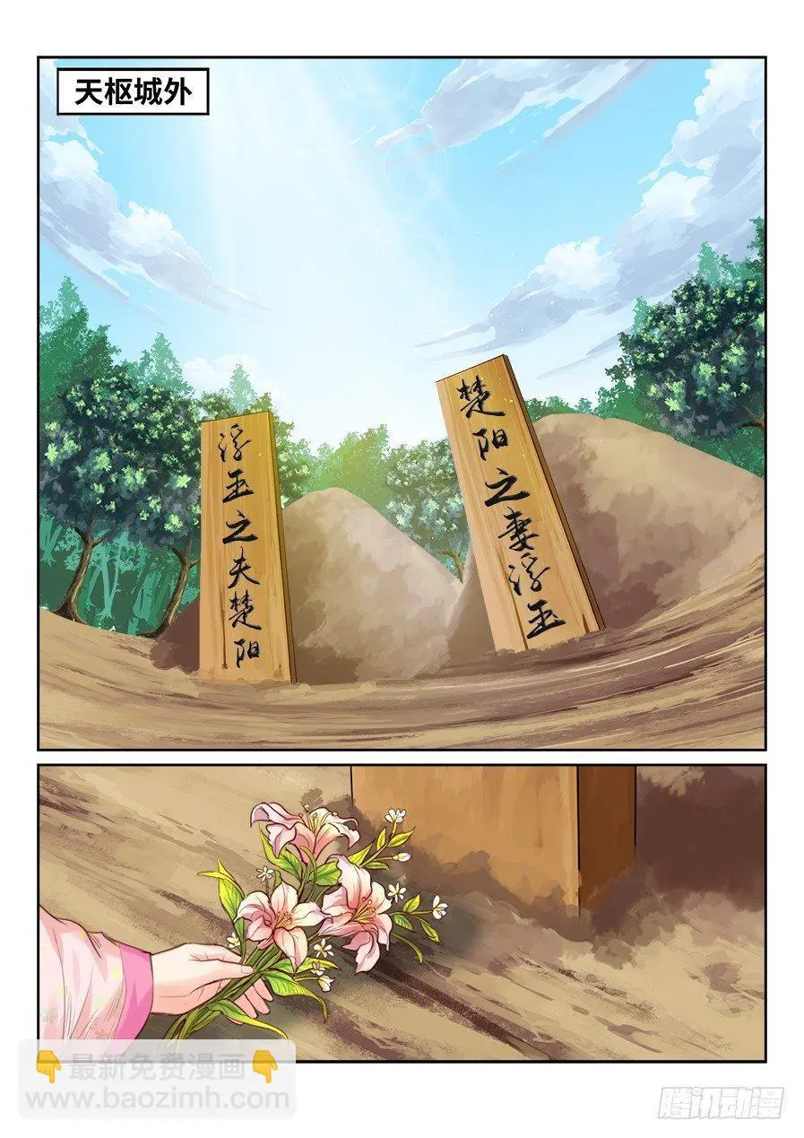 第二百一十三话 第6页