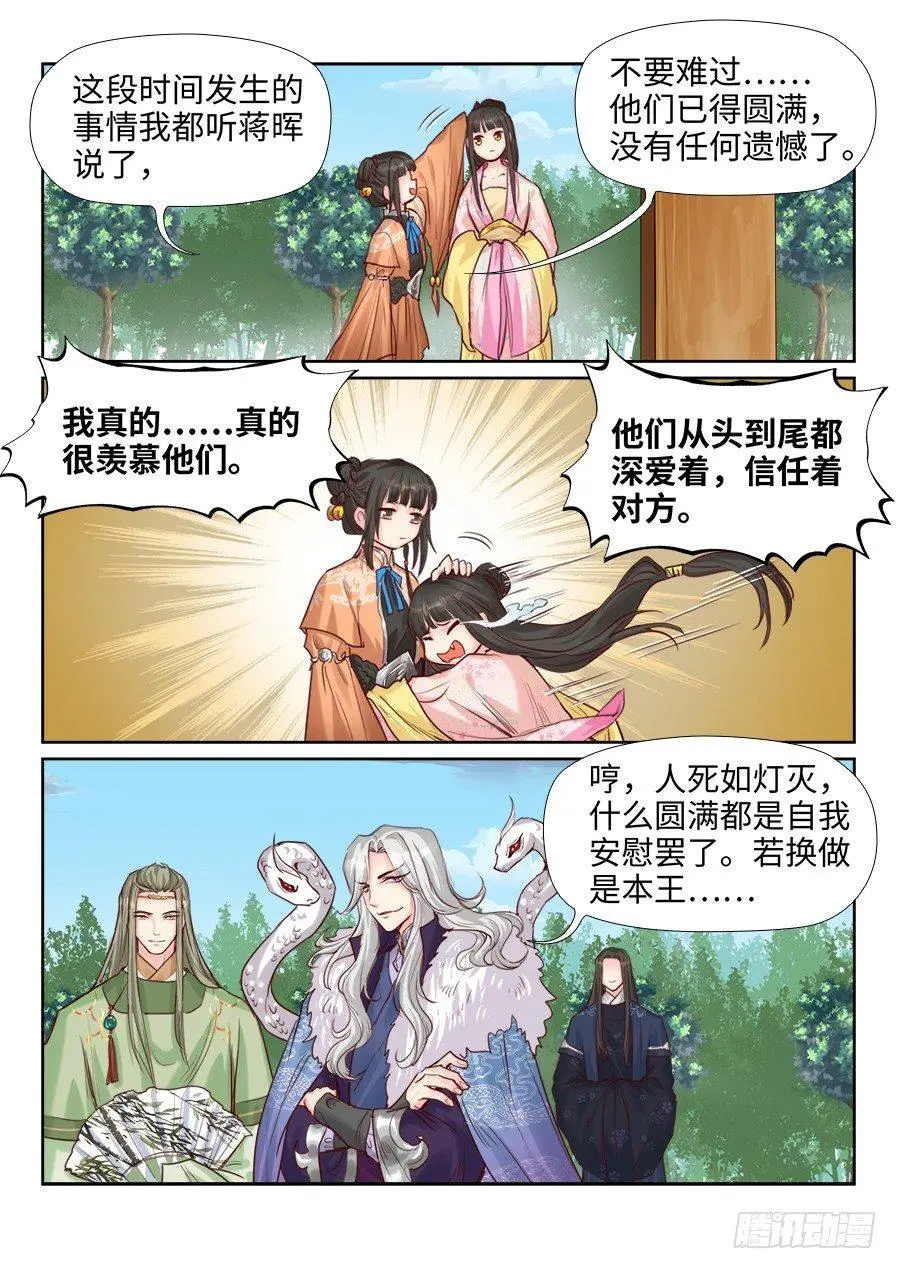 第二百一十三话 第7页
