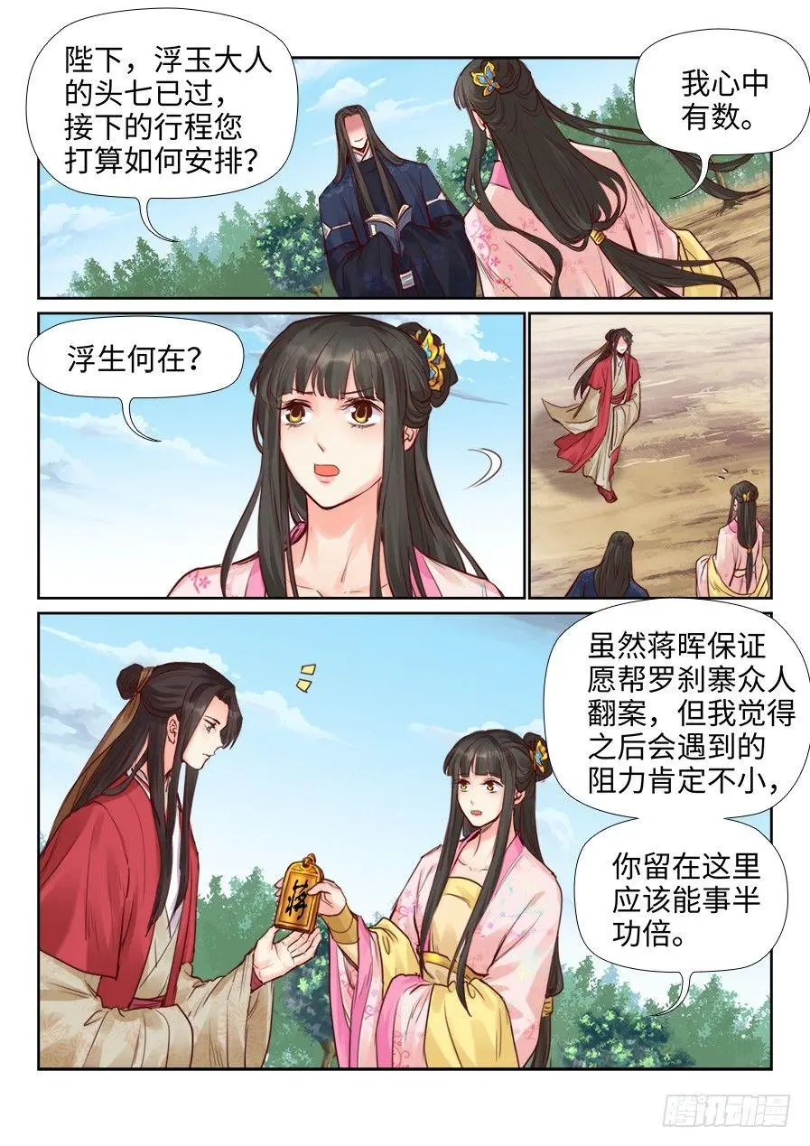 第二百一十四话 第1页