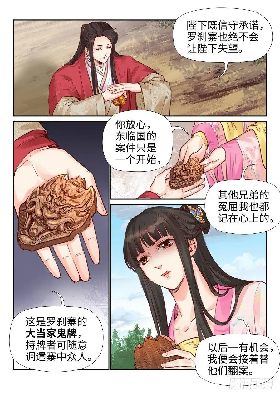 第二百一十四话 第2页