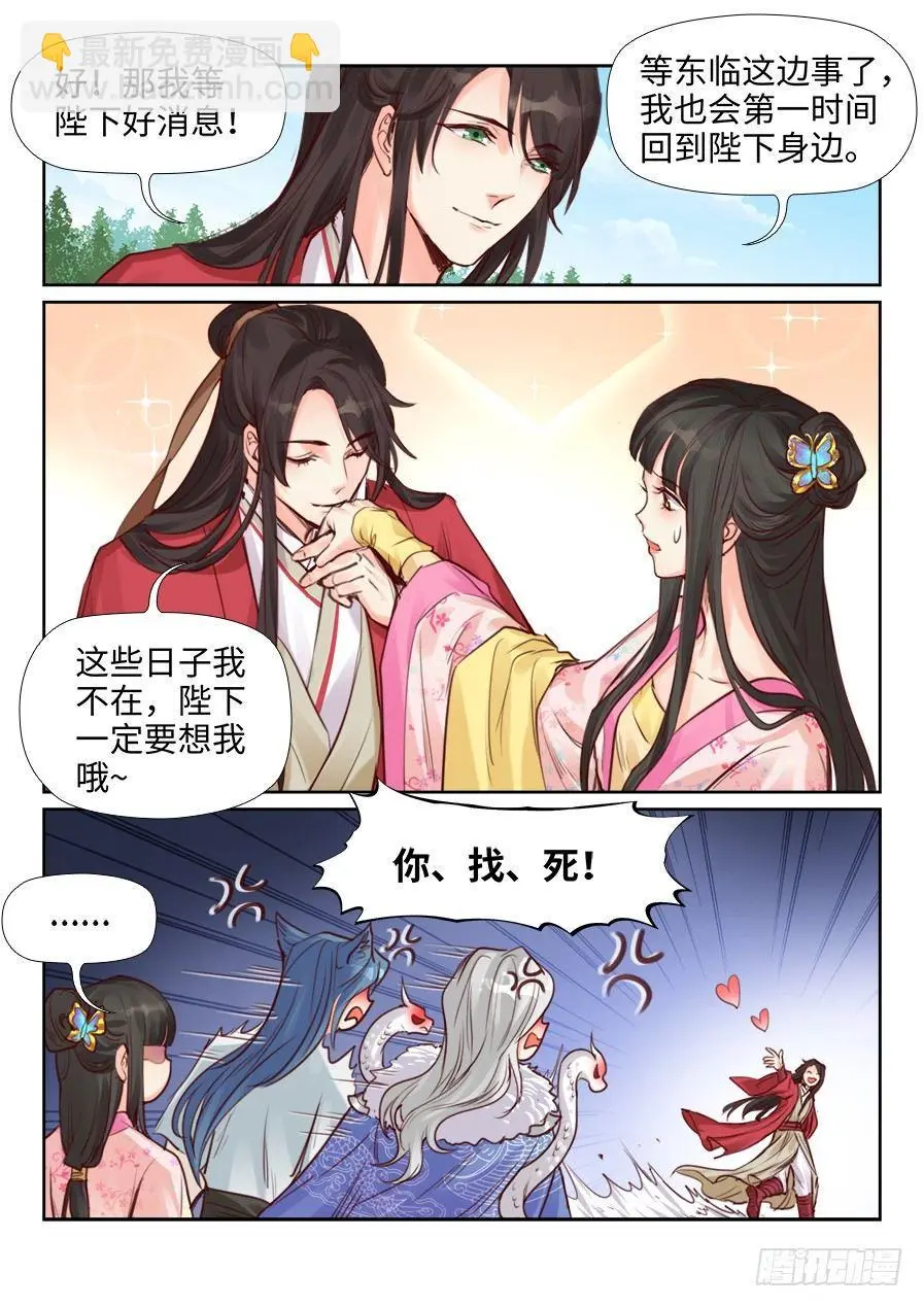 第二百一十四话 第3页