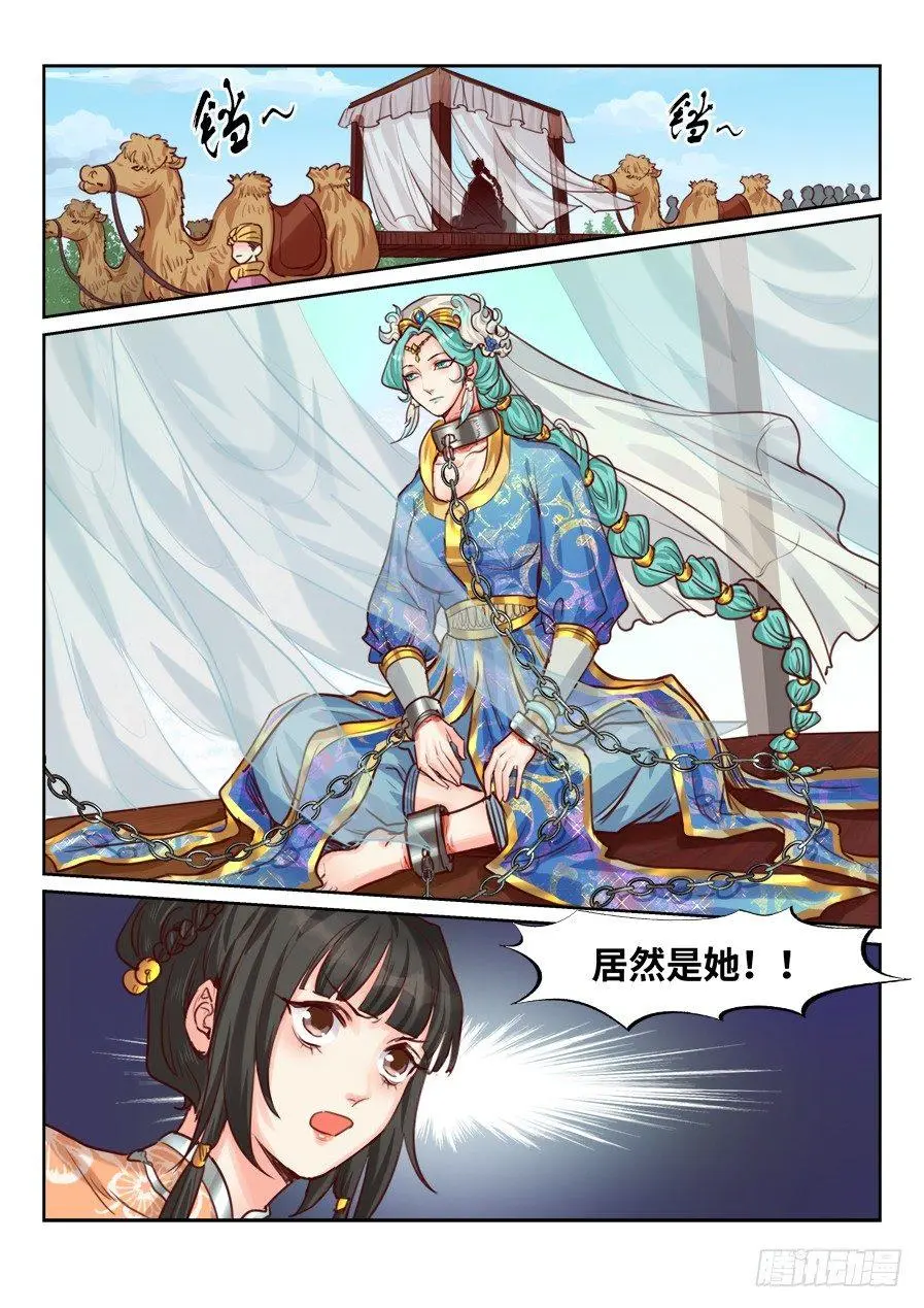 第二百一十四话 第10页