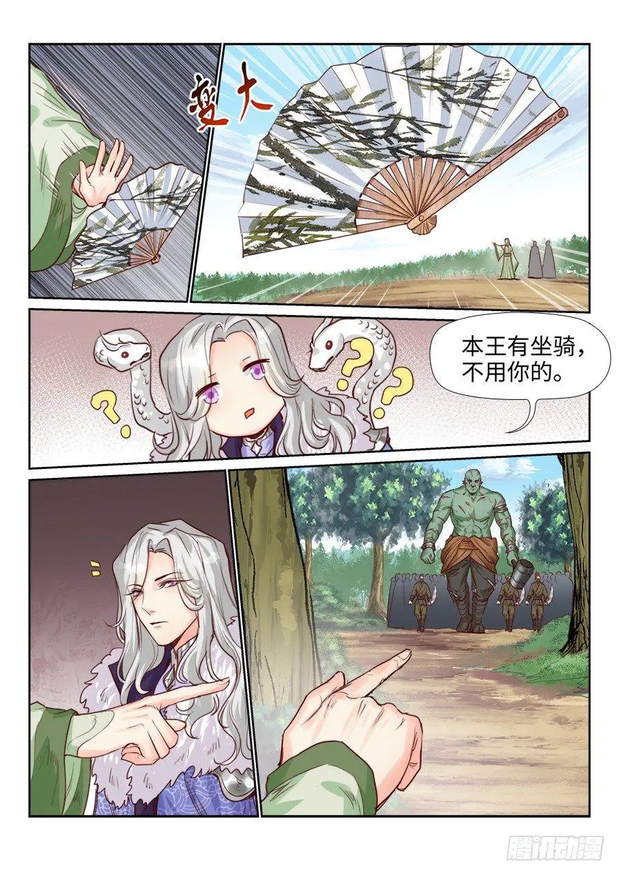第二百一十五话 第8页