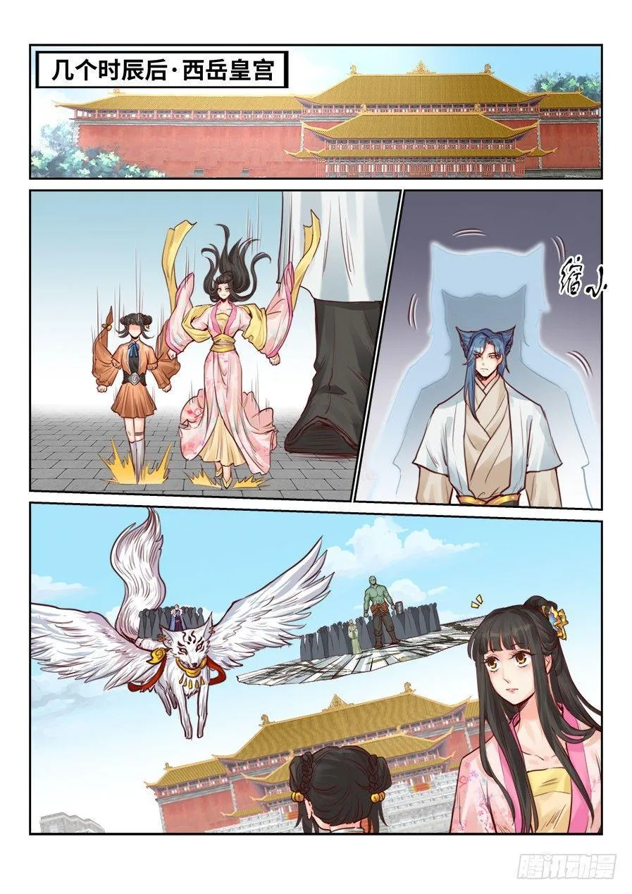 第二百一十六话 第1页
