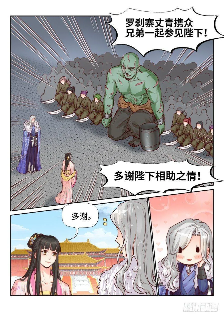 第二百一十六话 第2页