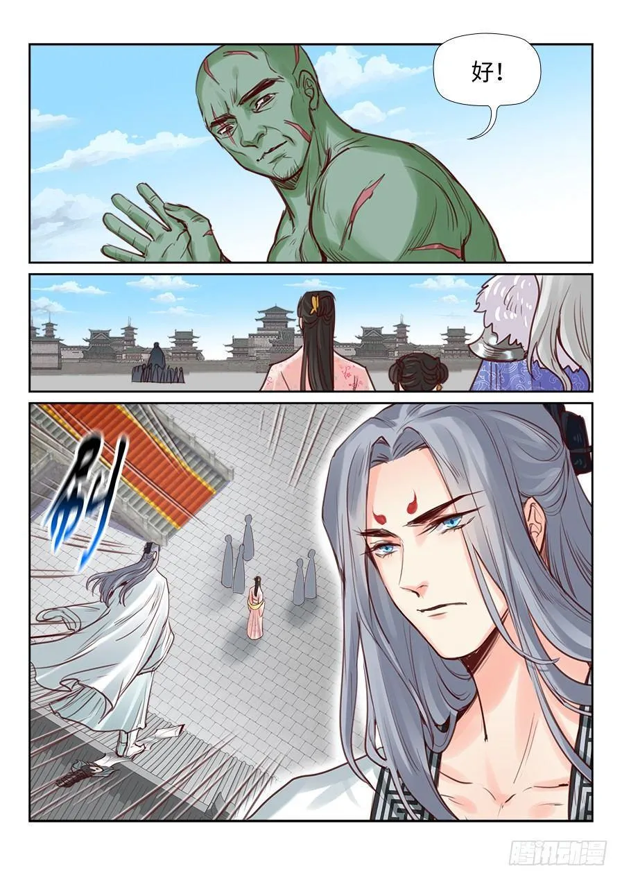 第二百一十六话 第8页