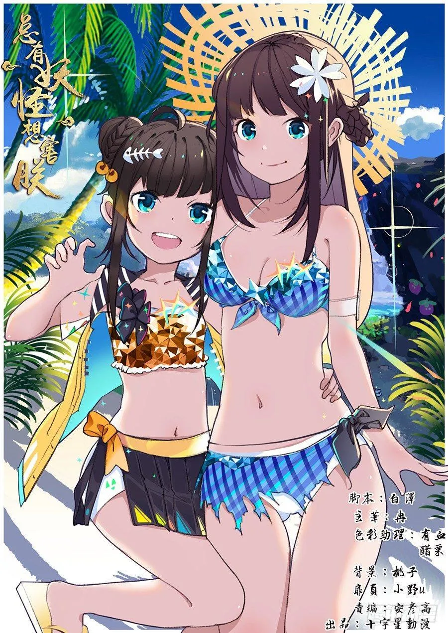 第二百一十七话 第1页