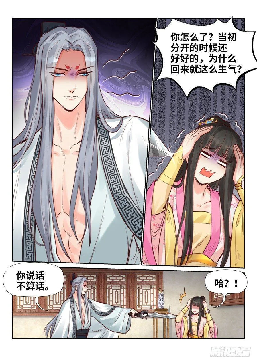 第二百一十七话 第3页