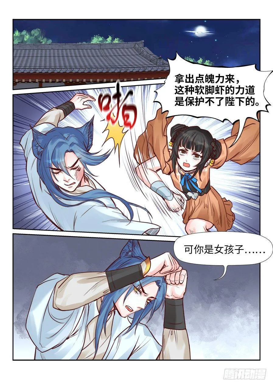 第二百一十八话 第1页